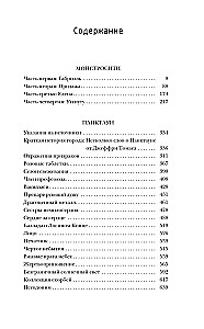 Монстросити. Панктаун